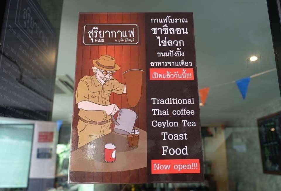 Boutique Poo-yai Lee 3* Bangkok